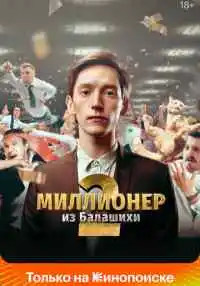 сериал