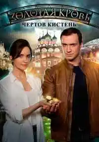 сериал