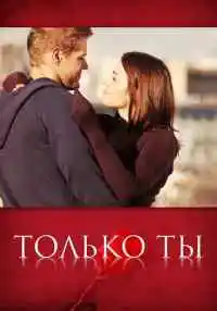 сериал