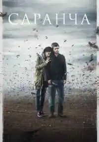 сериал