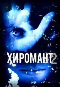 сериал