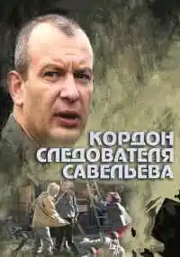 сериал