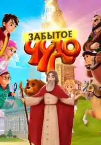 мультсериал