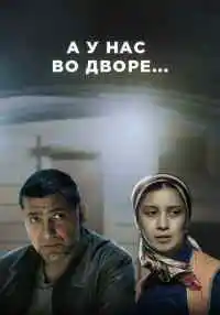 сериал