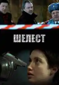сериал