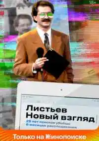 сериал