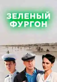 сериал