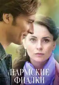сериал