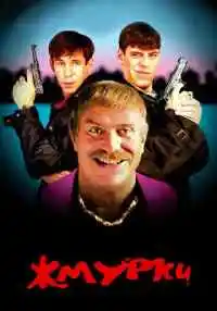 фильм