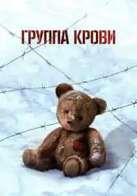 фильм