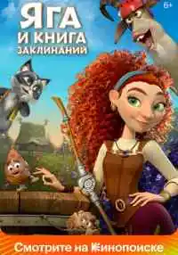 мультфильм