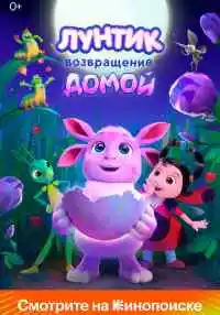 мультфильм
