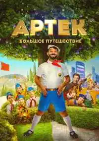 фильм