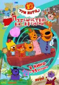 мультфильм