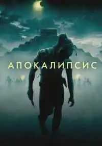 фильм