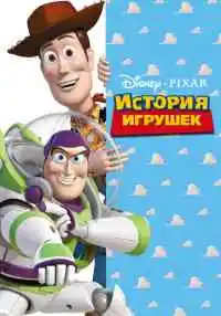 мультфильм