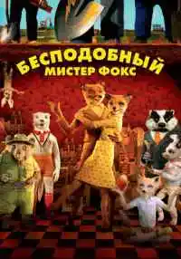 мультфильм