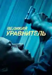 фильм