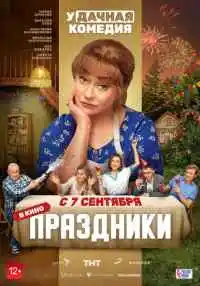 фильм