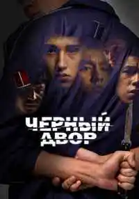 сериал