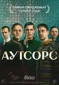сериал