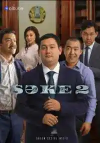 сериал