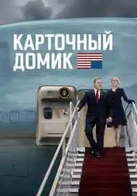 сериал