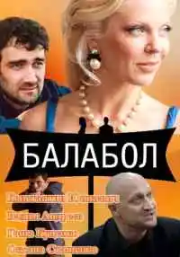 сериал