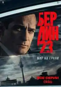 сериал