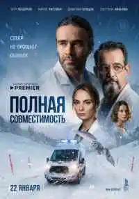 сериал