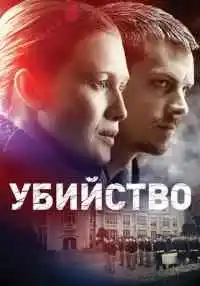 сериал