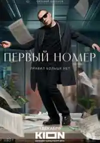 сериал