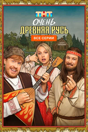 сериал
